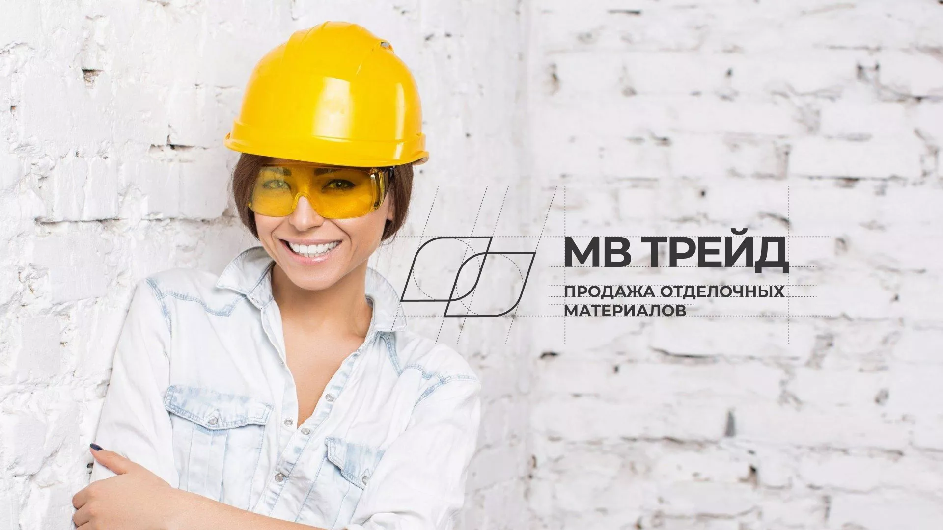 Разработка логотипа и сайта компании «МВ Трейд» в Фролово